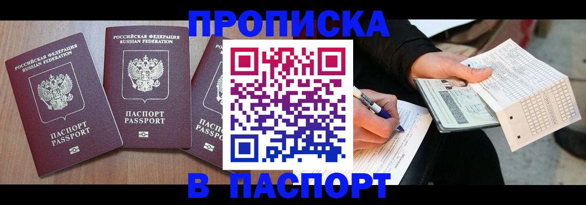 пропишу в квартире в Лабытнанги