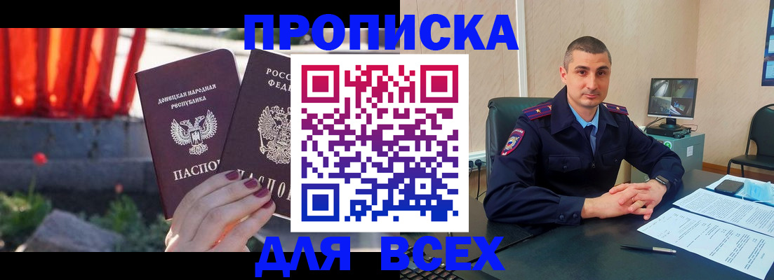 регистрация в Лабытнанги