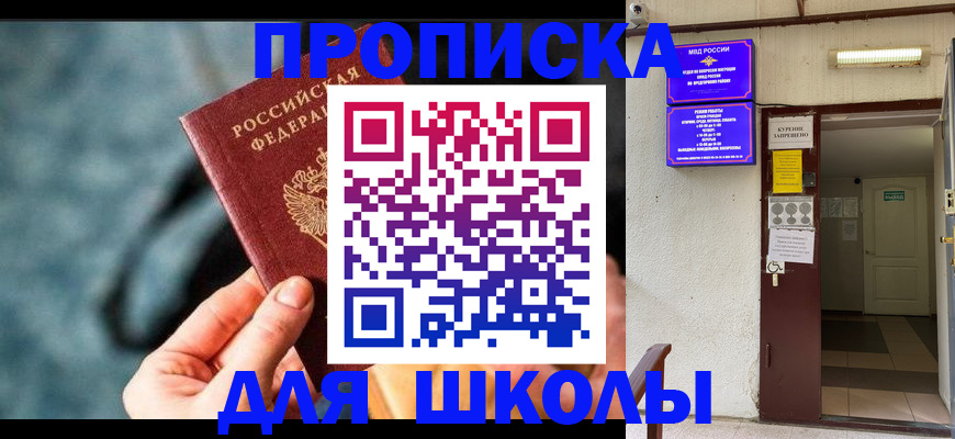 временная прописка в Лабытнанги